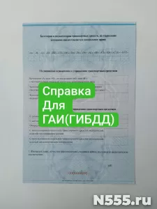 Купить мед справку для ГАИ в Усть-Куте