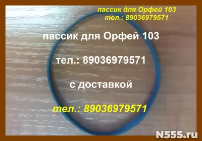 пассики на Орфей Арктура Веги 106 G600B Радиотехники 001 101
