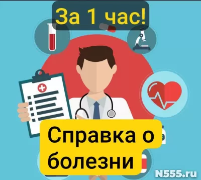 Заказать справку 095у в Рязани, за 1 час