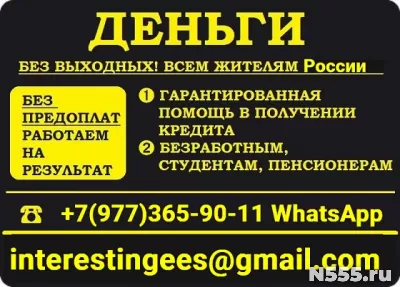 Кредит без отказа с любой кредитной историей, быстро, надежн