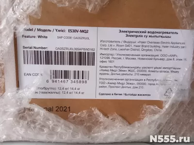 Накопительный электрический нагреватель
