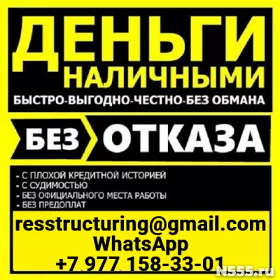 Кредит без отказа и вложений, гарантии