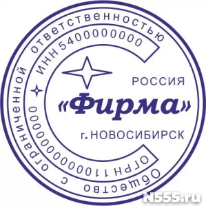 Изготовить штамп печать у частного мастера работаю на совесть фото 2