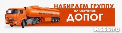 Курсы допог в Рязани