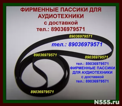 новые пассики для sl-bd22 импорт из Японии пасики ремни tec